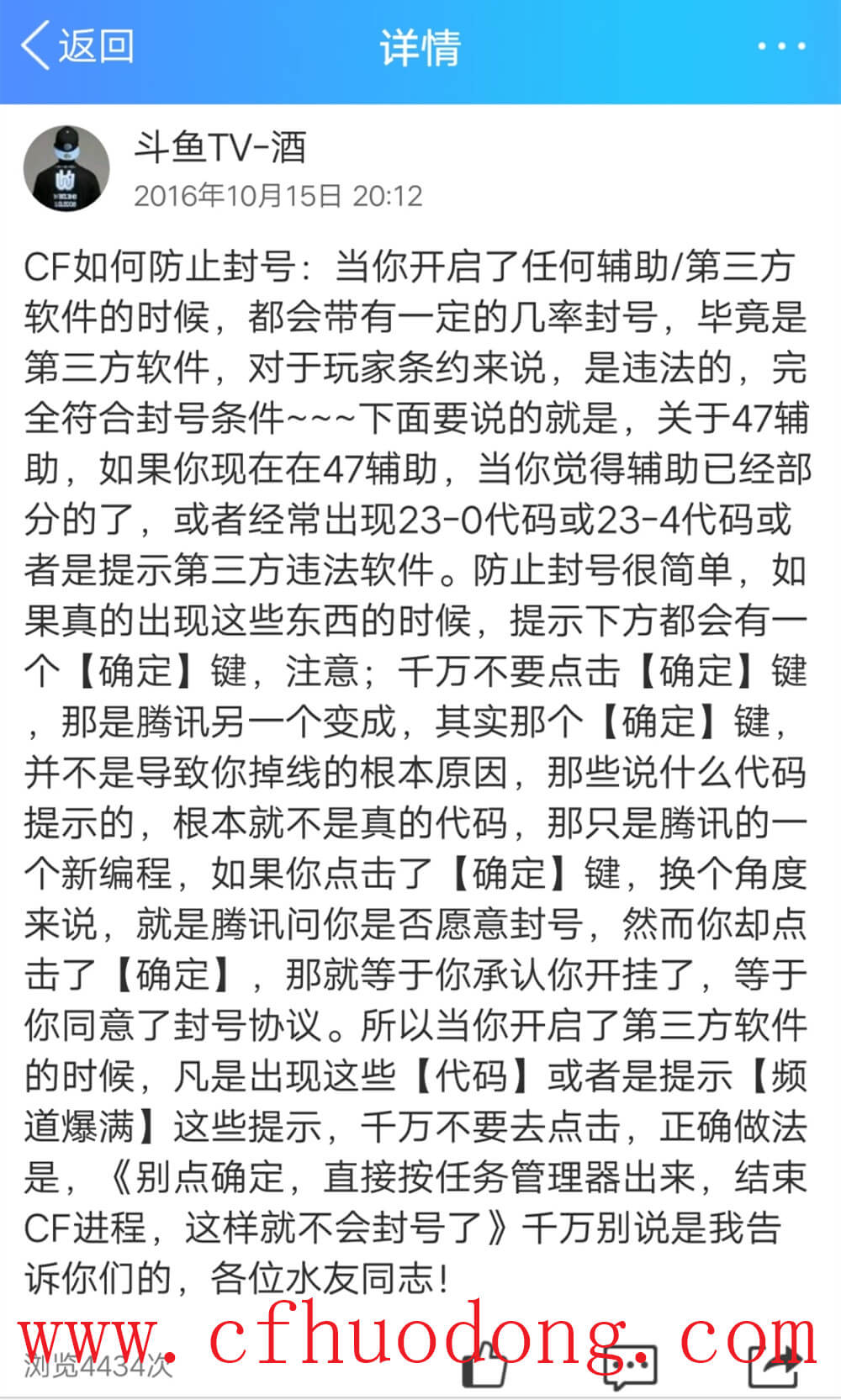 封号