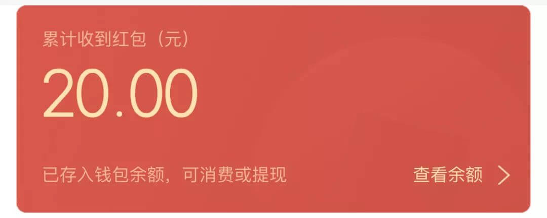 小米贷款APP送20元现金活动