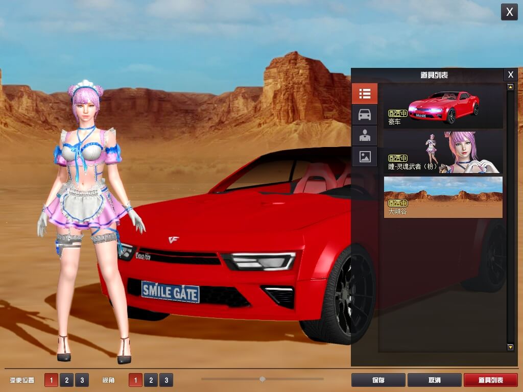 编辑