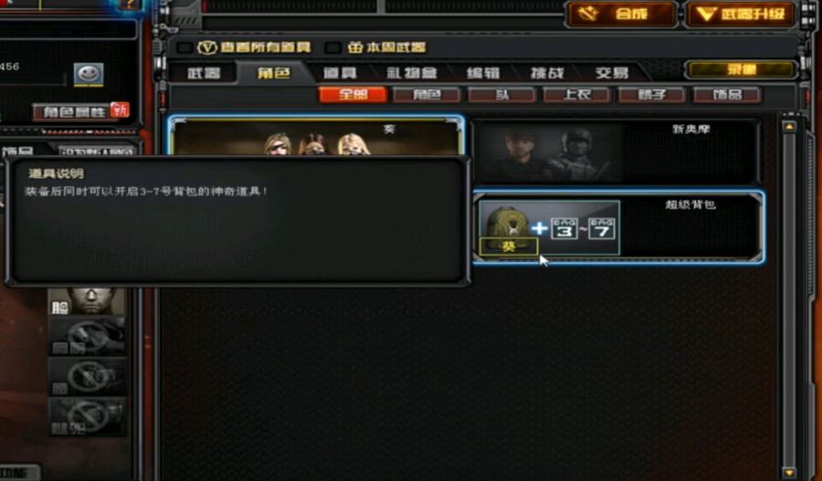 超级背包