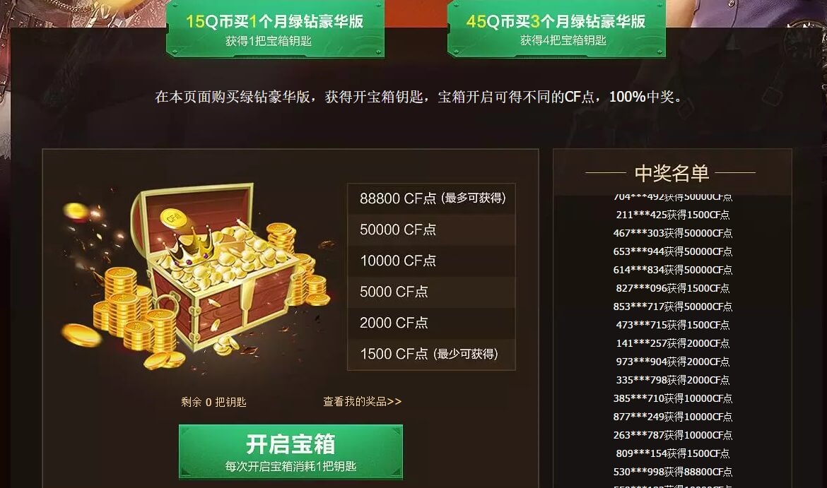 点券
