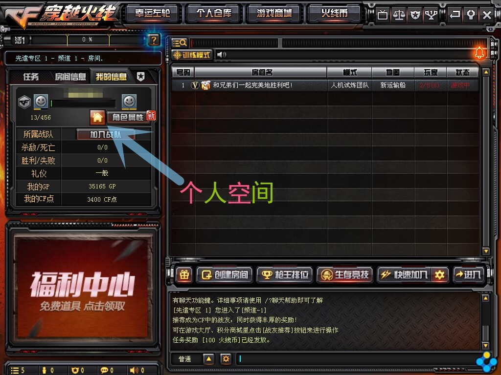 个人空间
