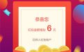 苏宁金融送红包