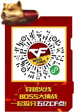 CF微信小程序活动