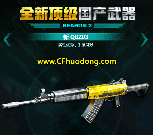 免费领取3月CF全新国产武器:新QBZ03+新GLOCK-18