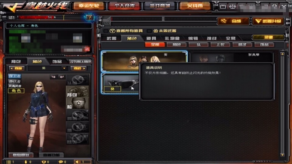 护目镜