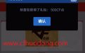五百点券