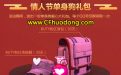 CF活动领取情人节礼包