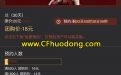 CF活动团购兰（30天）