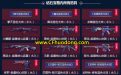 CF王牌交易员3月网址 5元抽能量核心皮肤