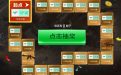 奖池