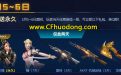 CF五五送神器 5月5日CF活动