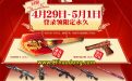 2018年CF劳动节三天乐活动网址