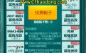 CF幸运骰子活动