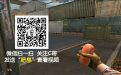 CF新武器：肥皂手雷（动图、视频）