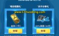 企鹅电竞CF活动：观赛礼包