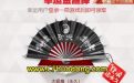 CF幸运玩家领取永久太极扇