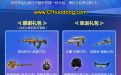 CF活动领分享礼包