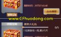 6月CF活动精英集结号网址