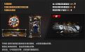CF十周年英雄级礼包属性