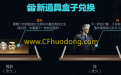 CF活动全新礼盒6月网址，抽CF狐影角色、锋角色