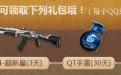 CF新的篇章十周年活动