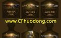 6月CF心悦活动