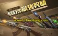 CF史上最强奖励活动预告