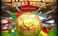 CF活动领永久黄金足球武器