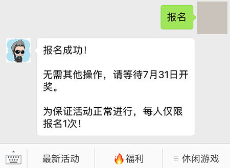 送CF免费换购资格*3个 关注C哥微信赢取