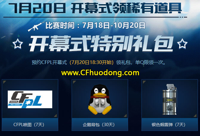 2018CFPL