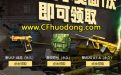 CF幽灵爆破永久道具