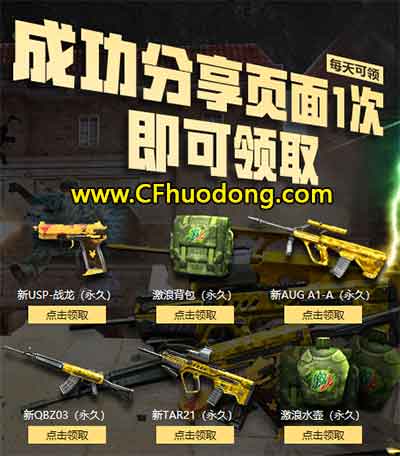 CF幽灵爆破永久道具
