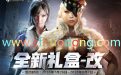 全新礼盒