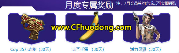 CF7月灵狐的约定网址