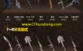 CF沙场打靶活动奖励1
