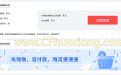 腾讯道聚城白条还款网址