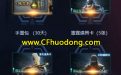 CF潘多拉的问候活动网址