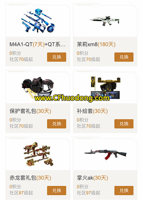 掌火迎新礼活动