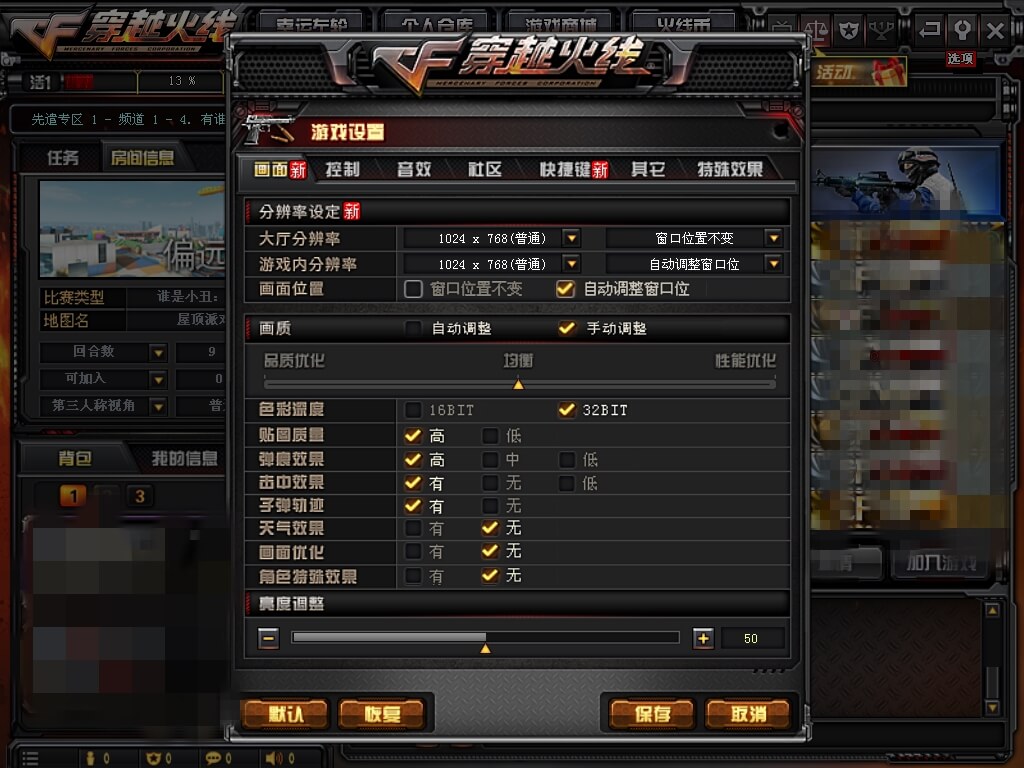 分辨率设置