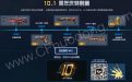 CF穿越火线10月1日活动