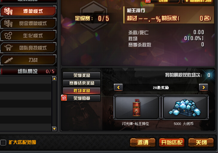 闪光弹