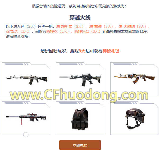 CF邀请码兑换活动网址