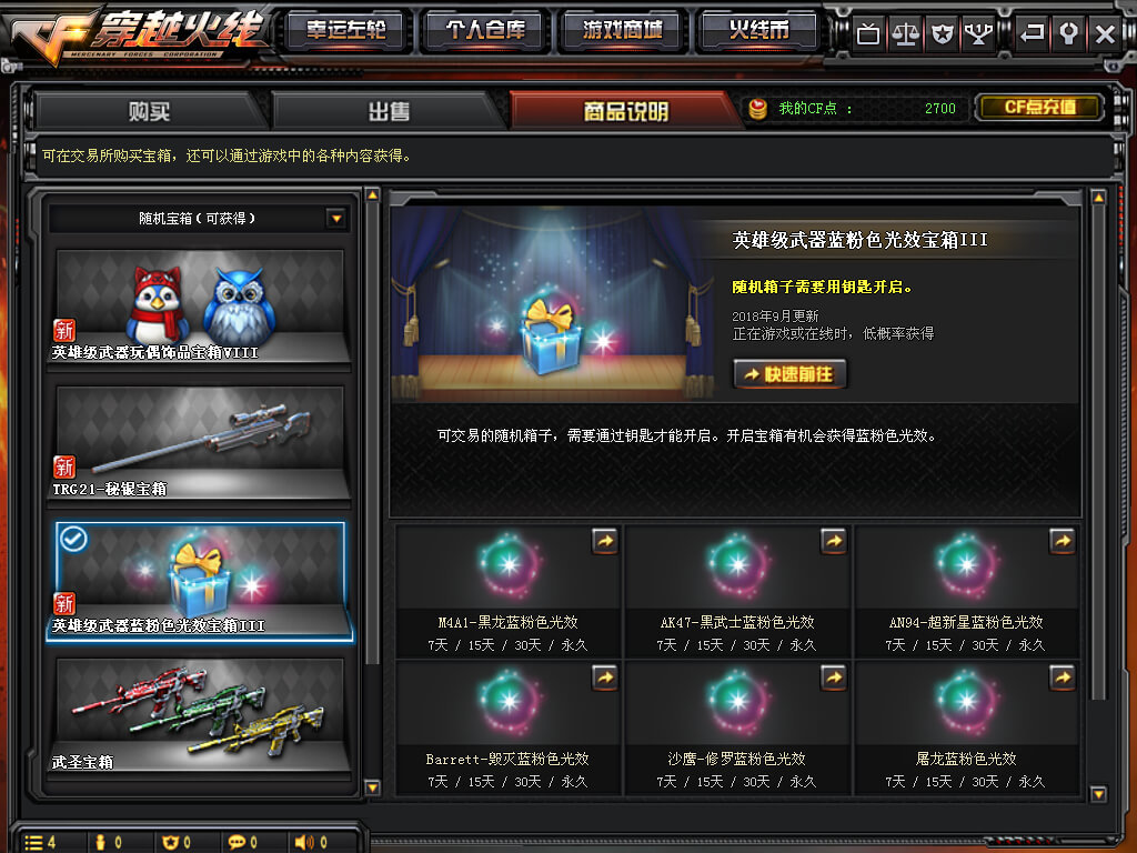 蓝紫光效