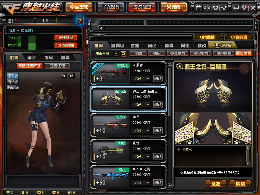 巨蟹座