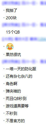 CF活动专区QQ群