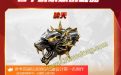 CF新武器：啸天