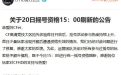 CFHD穿越火线高清大区摇号活动