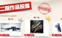 CF玩家创新兵工厂活动