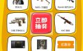 CF定制潮服抽奖网址